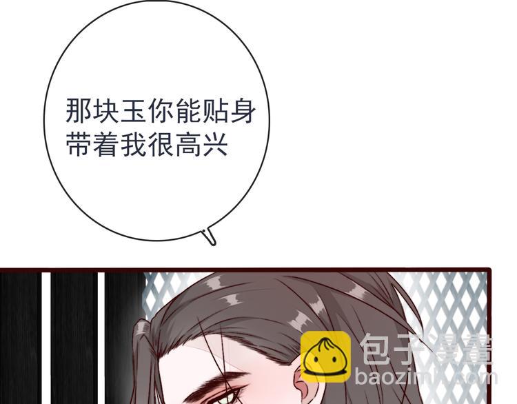 第82话 摘不下的信物42