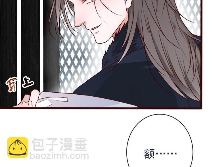 第82话 摘不下的信物43