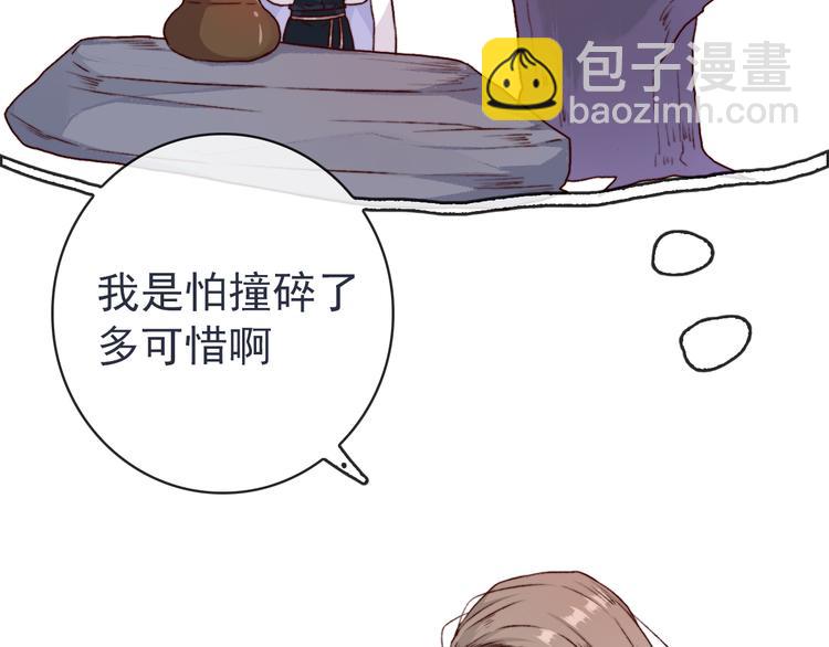 第82话 摘不下的信物47