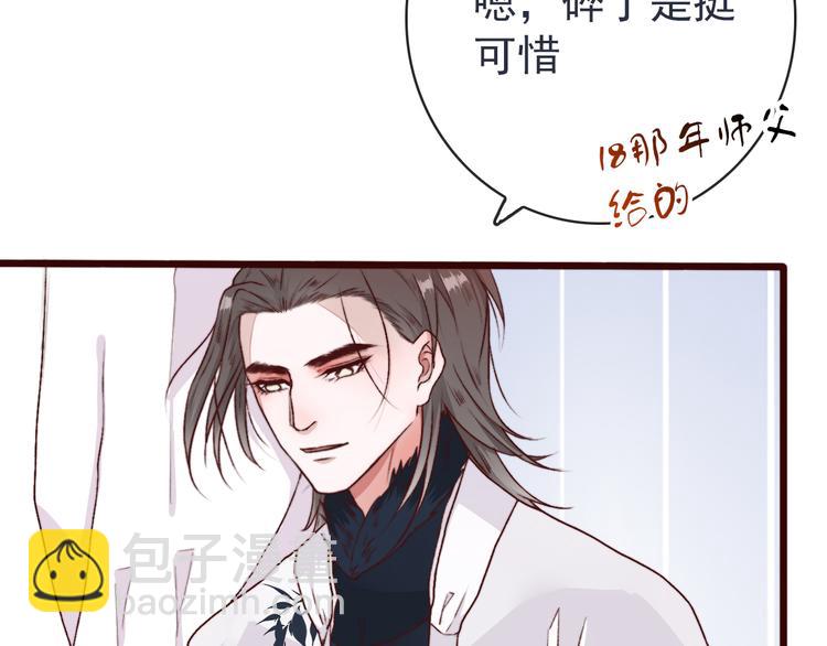 第82话 摘不下的信物53