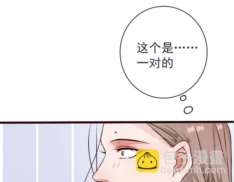 第82话 摘不下的信物57
