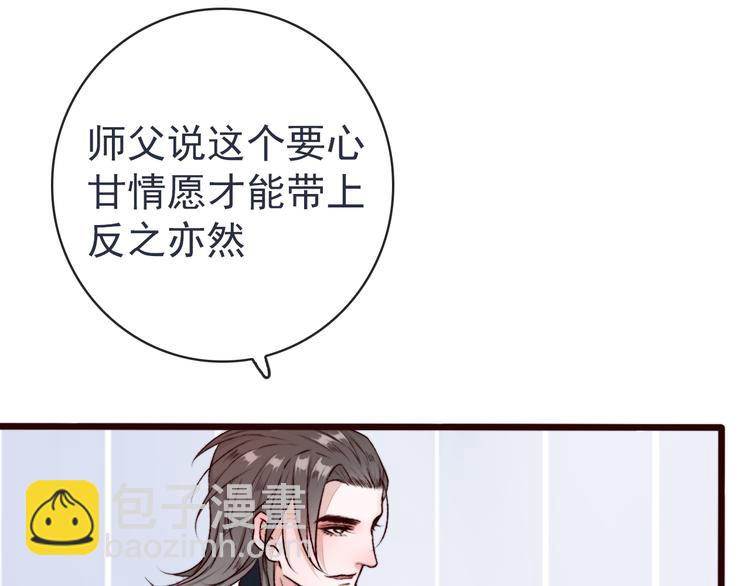 第82话 摘不下的信物64