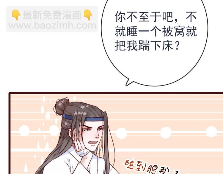 第82话 摘不下的信物7