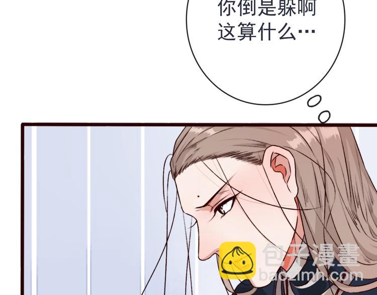 第82话 摘不下的信物74