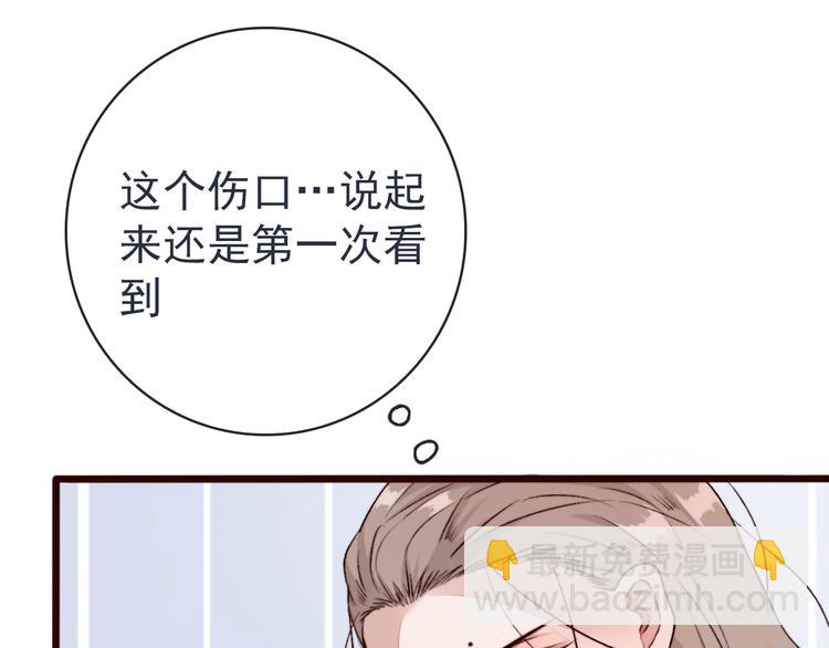 第82话 摘不下的信物77