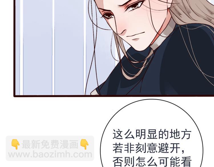 第82话 摘不下的信物78