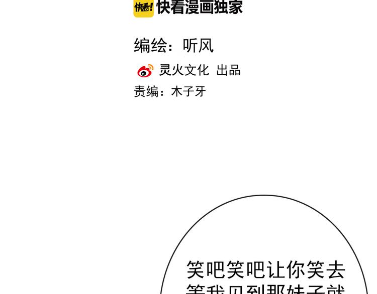 第83话 没想到有你求我的一天1