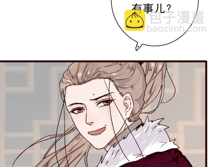 第83话 没想到有你求我的一天17