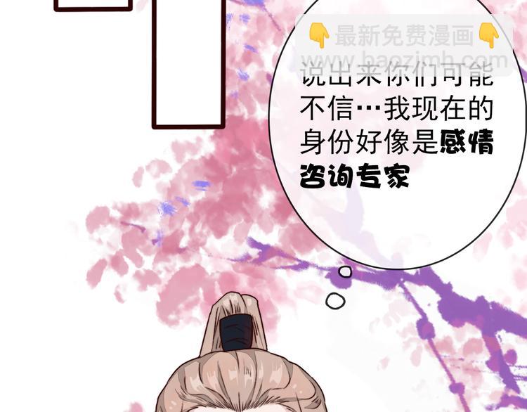 第83话 没想到有你求我的一天23
