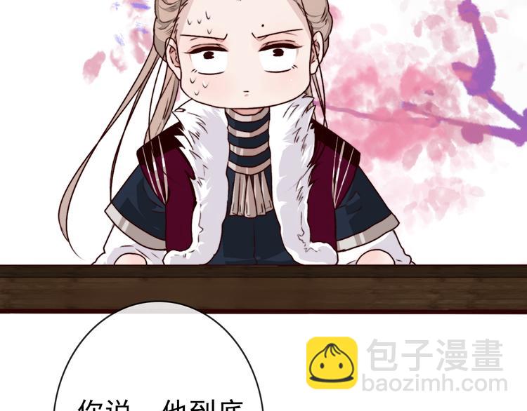 第83话 没想到有你求我的一天24