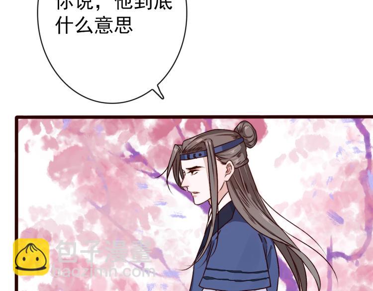 第83话 没想到有你求我的一天25
