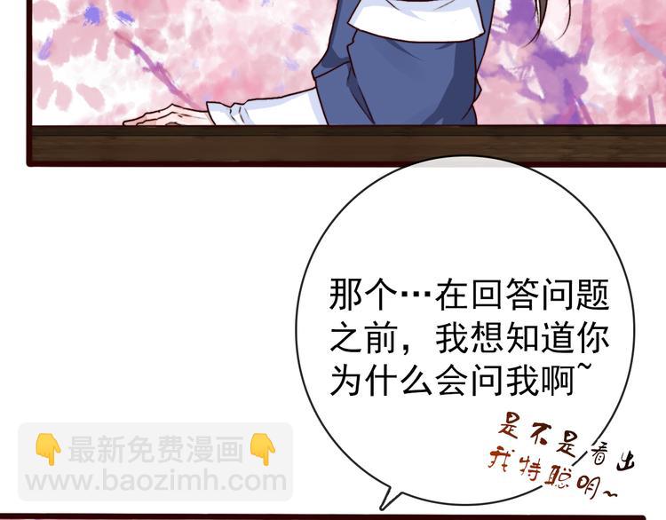 第83话 没想到有你求我的一天26