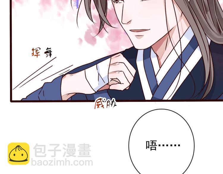 第83话 没想到有你求我的一天29