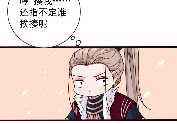 第83话 没想到有你求我的一天31