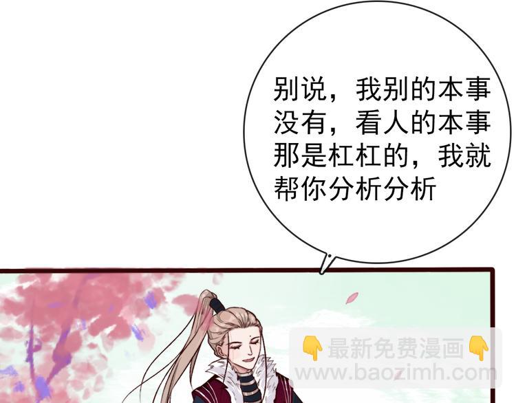 第83话 没想到有你求我的一天32