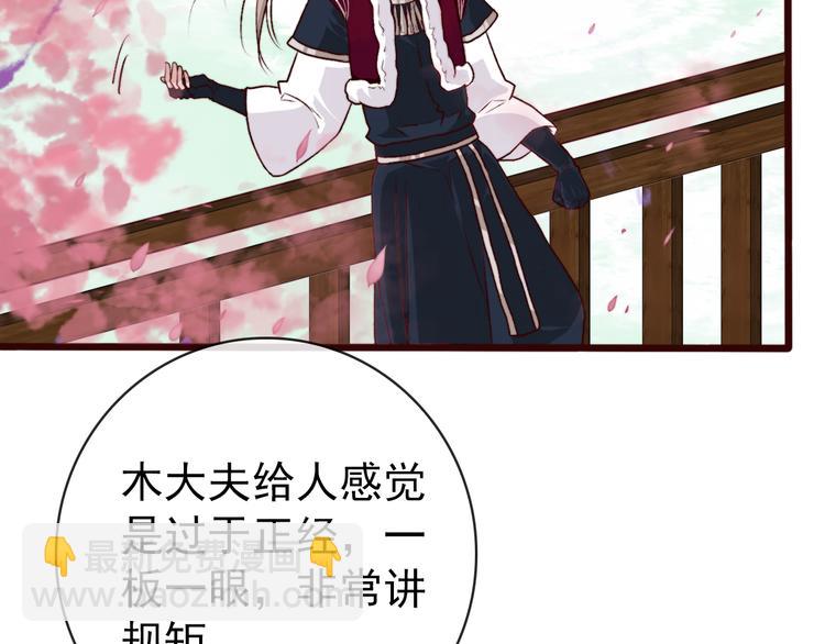 第83话 没想到有你求我的一天33