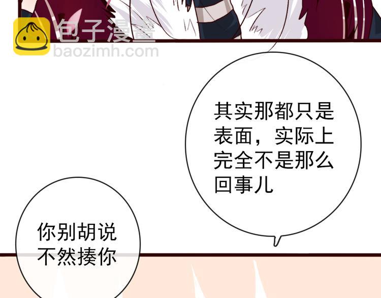 第83话 没想到有你求我的一天35