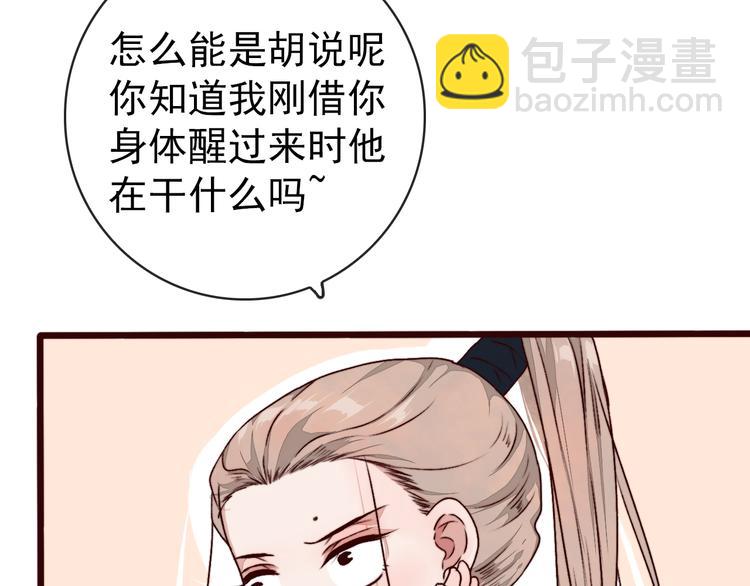 第83话 没想到有你求我的一天37
