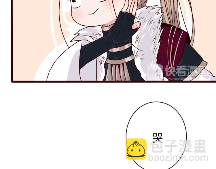第83话 没想到有你求我的一天38
