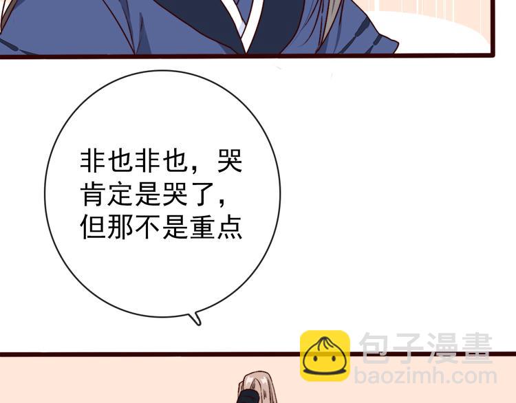 第83话 没想到有你求我的一天40