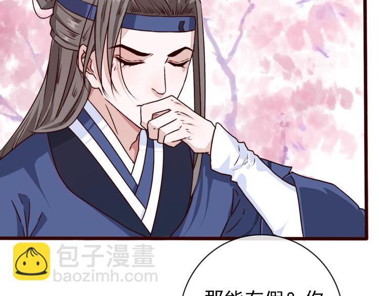 第83话 没想到有你求我的一天45