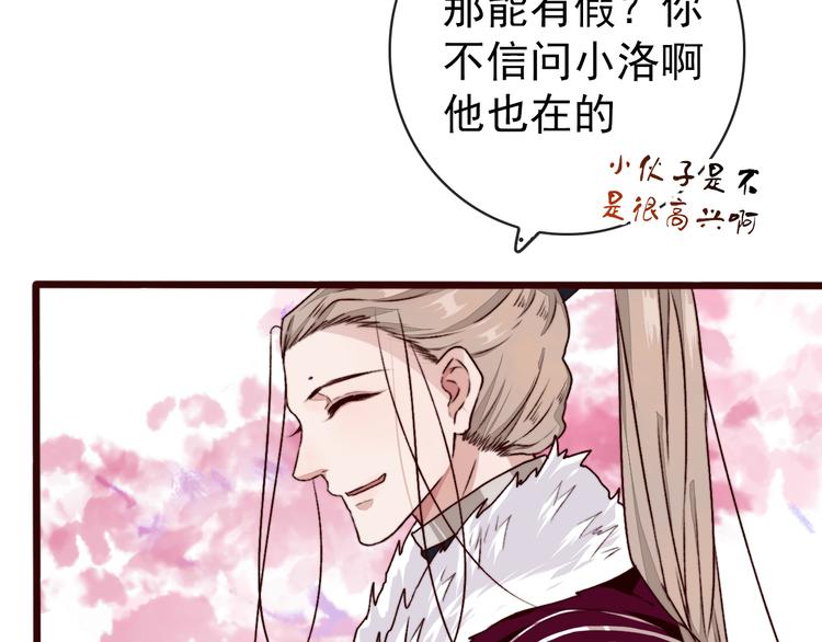 第83话 没想到有你求我的一天46