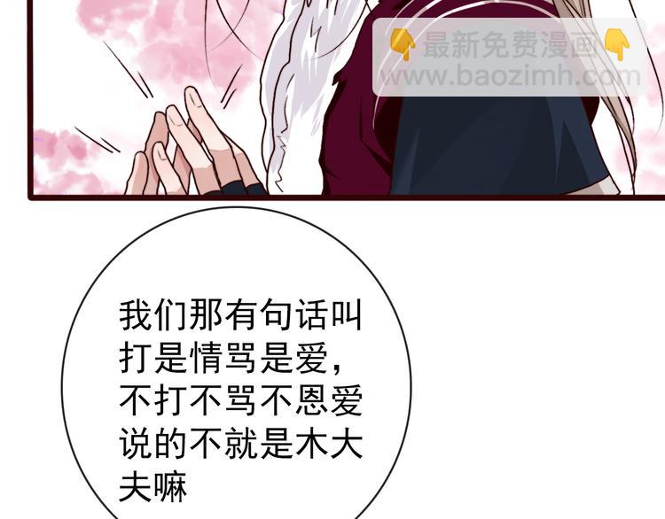 第83话 没想到有你求我的一天51