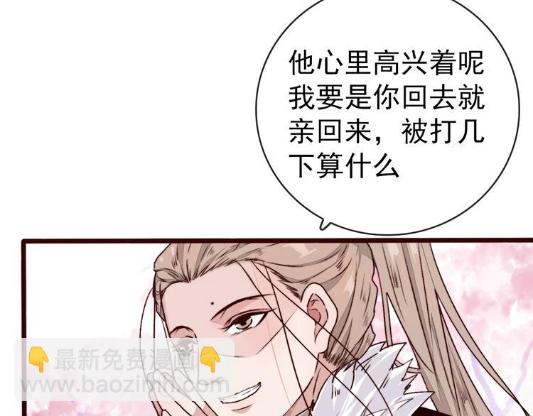第83话 没想到有你求我的一天53