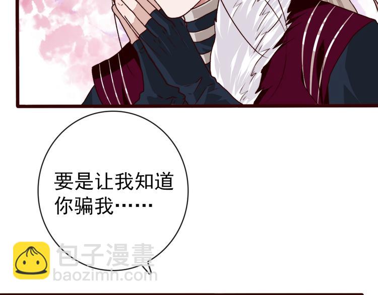 第83话 没想到有你求我的一天54