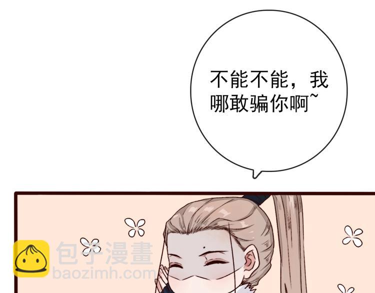 第83话 没想到有你求我的一天56