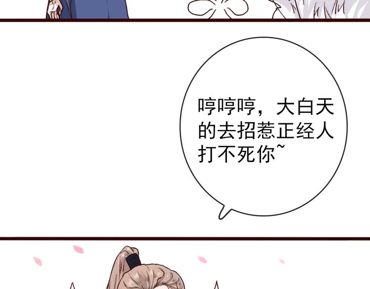 第83话 没想到有你求我的一天59