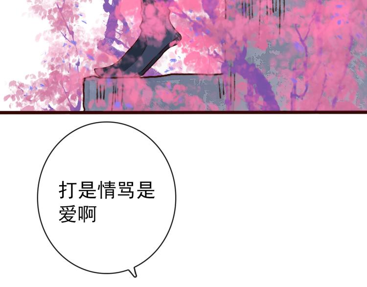 第83话 没想到有你求我的一天64
