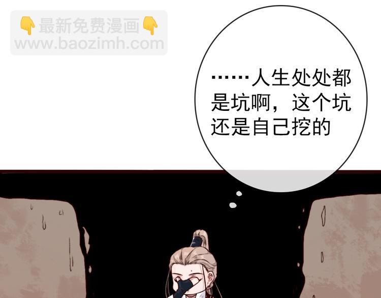 第83话 没想到有你求我的一天66