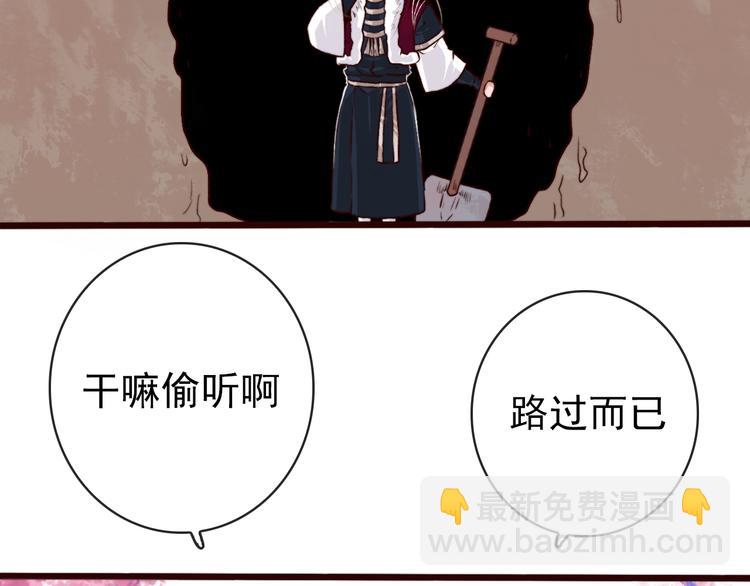第83话 没想到有你求我的一天67