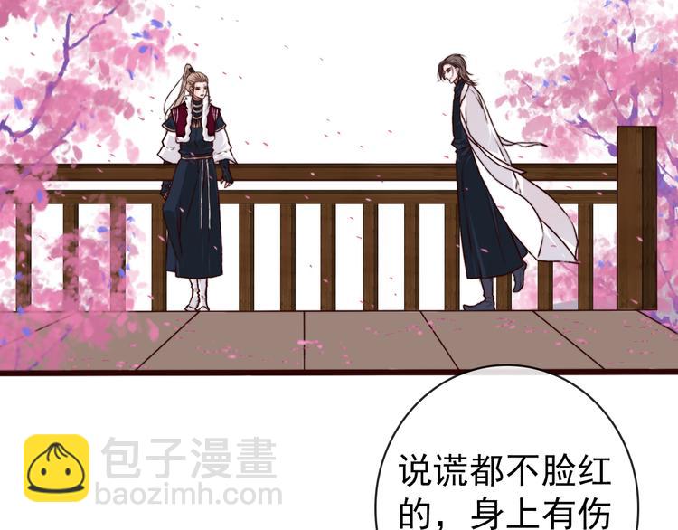 第83话 没想到有你求我的一天68