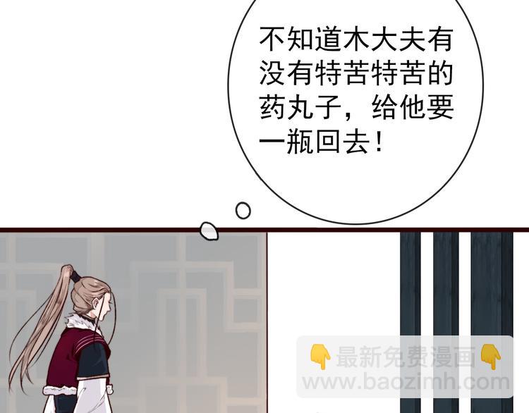第83话 没想到有你求我的一天7