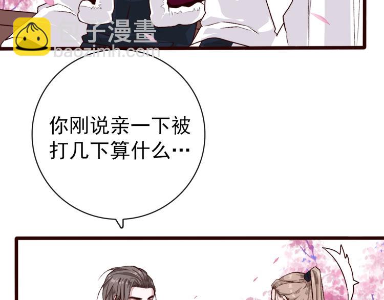第83话 没想到有你求我的一天70