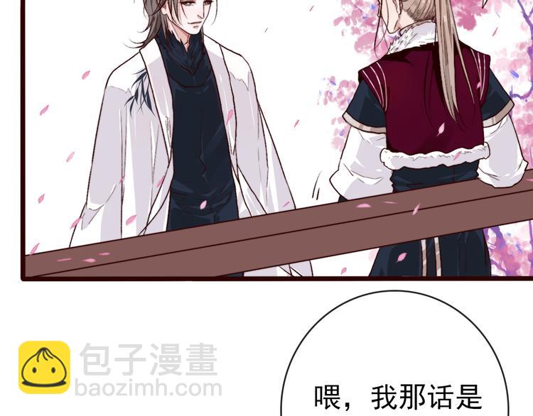 第83话 没想到有你求我的一天71