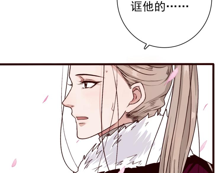 第83话 没想到有你求我的一天72