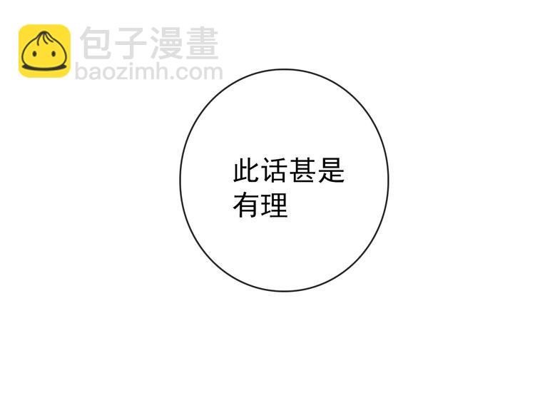 第83话 没想到有你求我的一天76