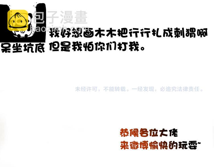 第83话 没想到有你求我的一天82