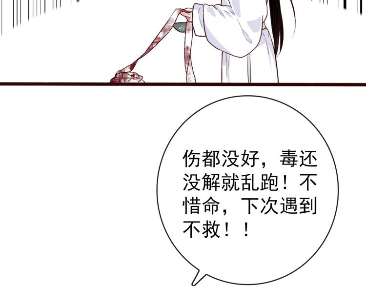 番外  此生，错过23