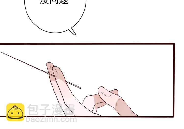 番外  此生，错过31
