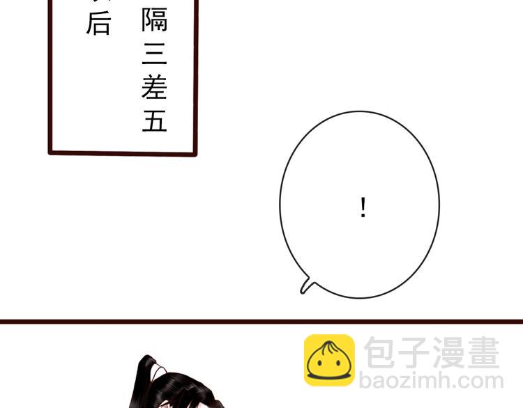 番外  此生，错过34