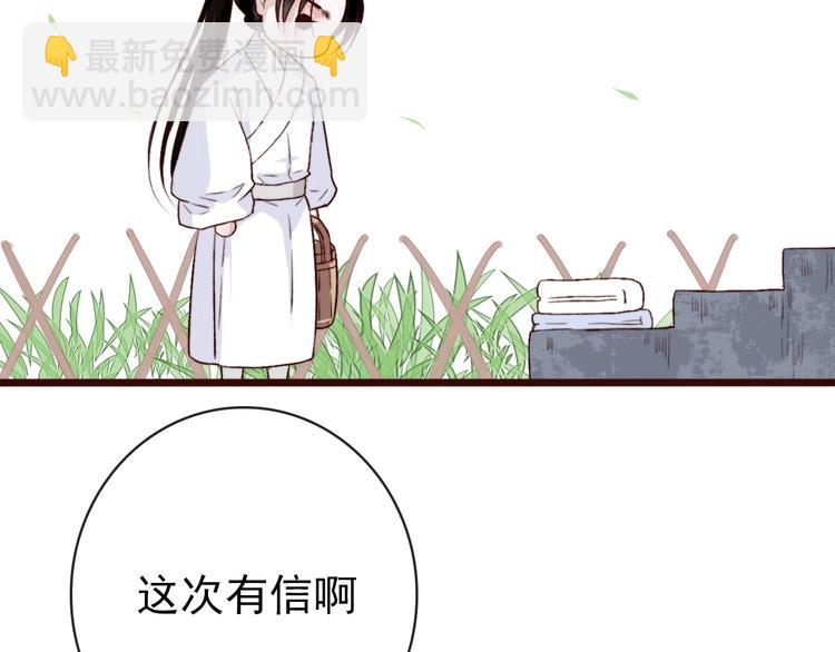 番外  此生，错过38
