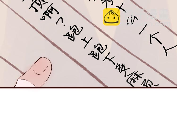 番外  此生，错过41