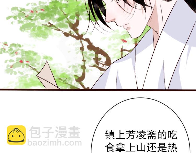 番外  此生，错过43