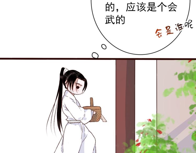 番外  此生，错过44