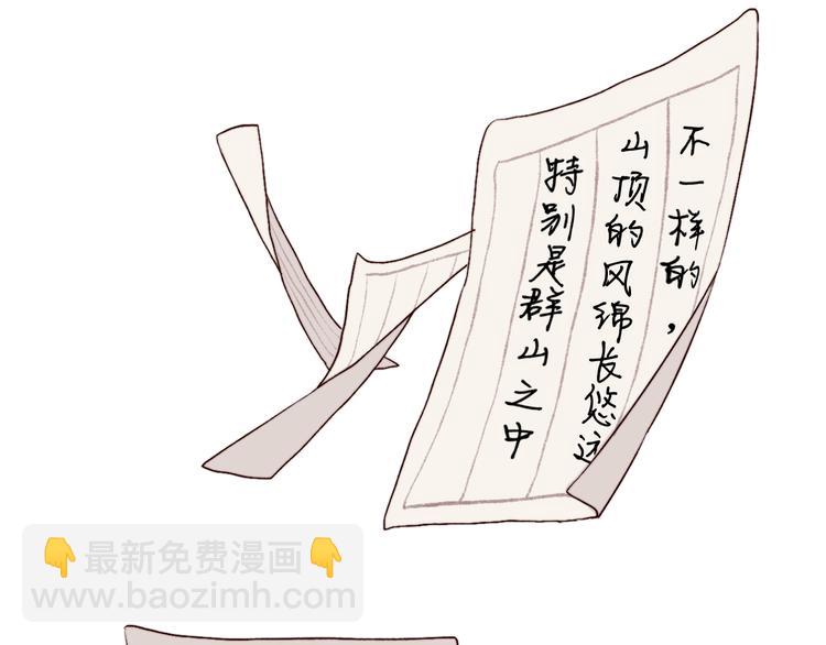 番外  此生，错过54