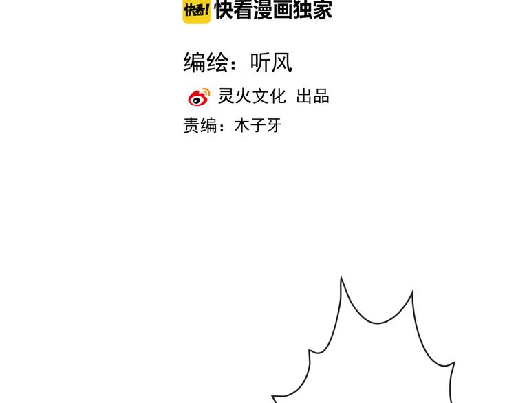 第84话 被打几下也值了！1